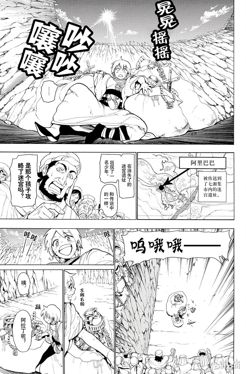 16 第16夜 约定 第15页
