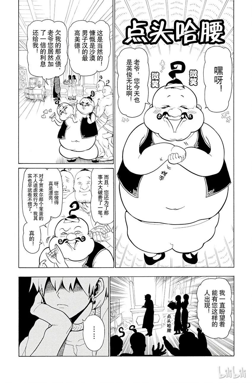 17 第17夜 踏上旅途的日子 第2页