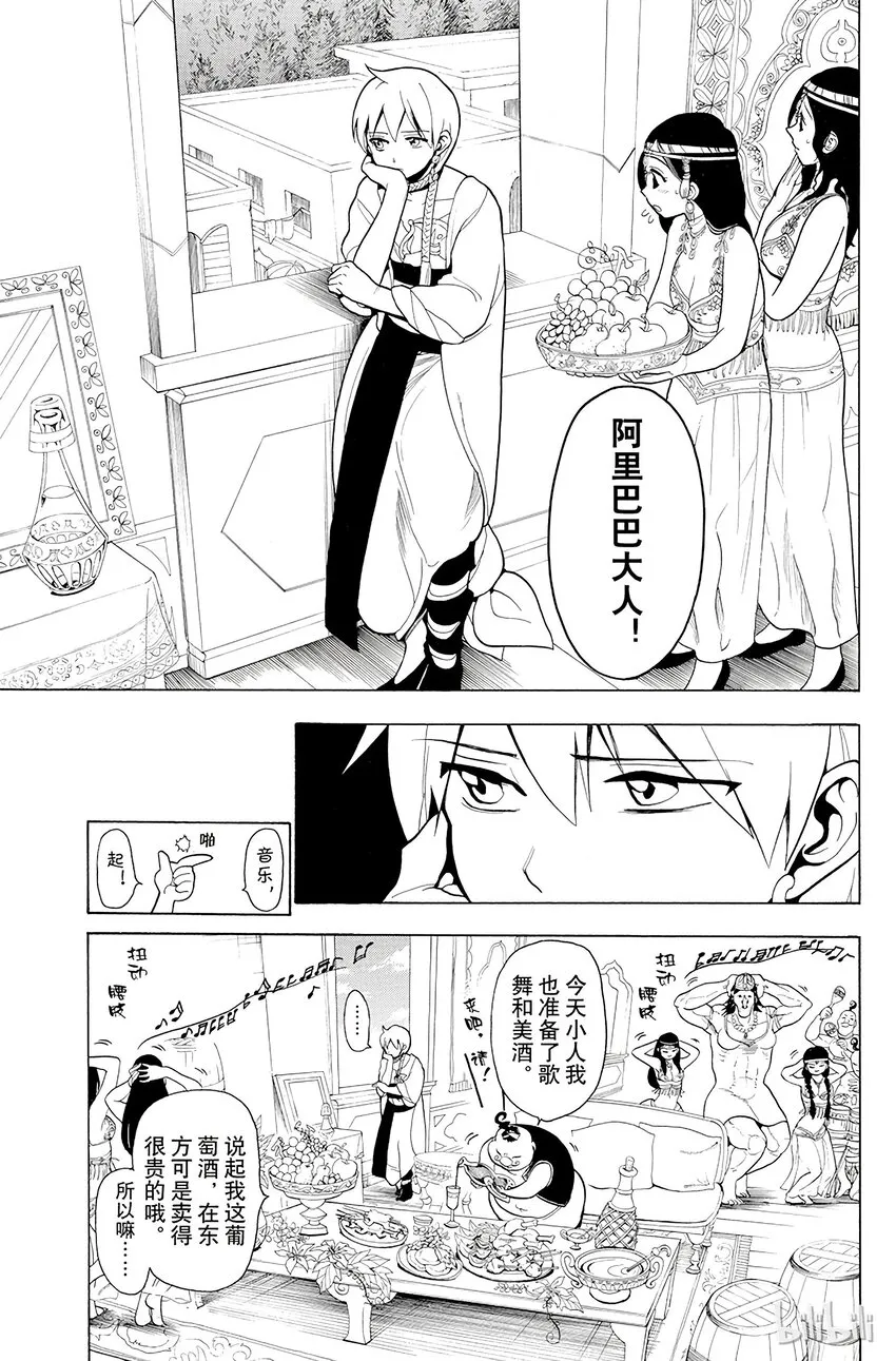 17 第17夜 踏上旅途的日子 第3页