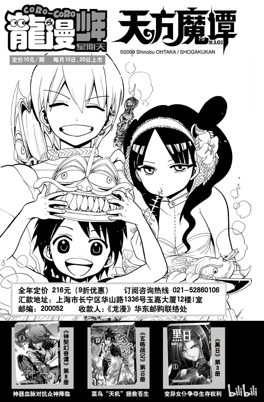 17 第17夜 踏上旅途的日子 第23页