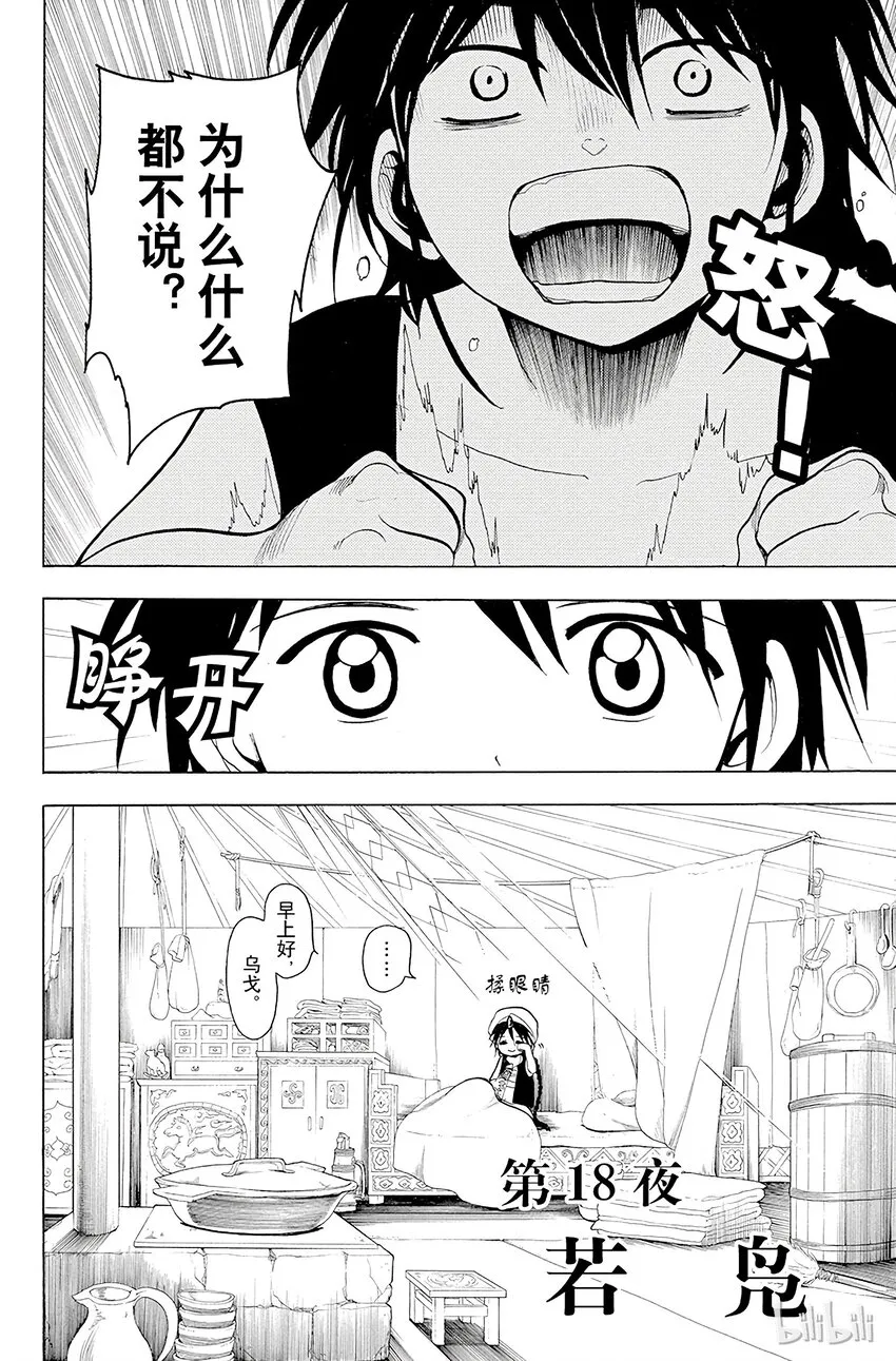 18 若凫 第5页