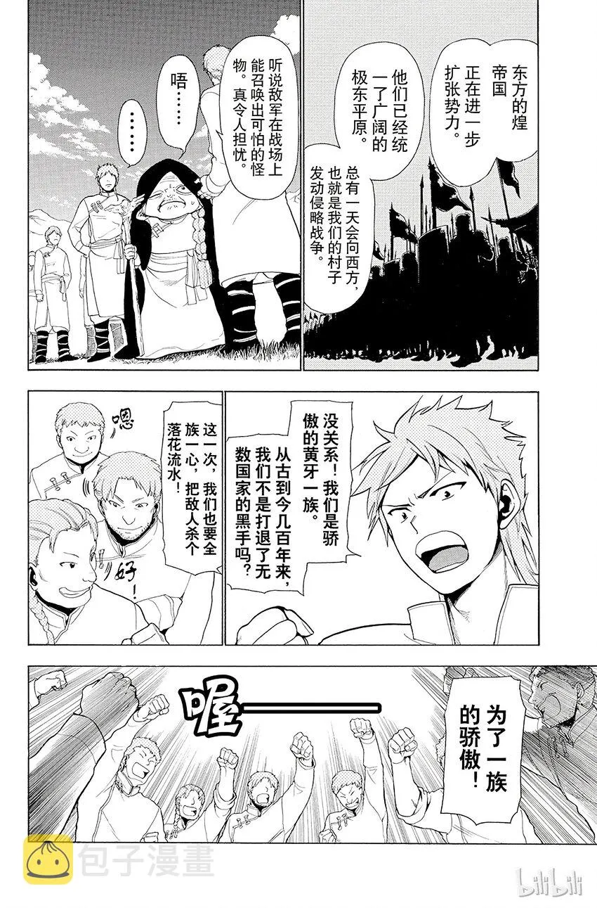 18 若凫 第13页