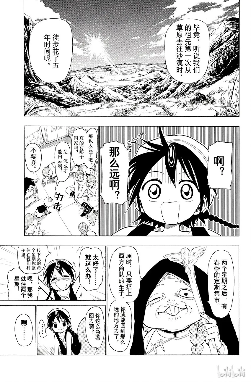 18 若凫 第16页