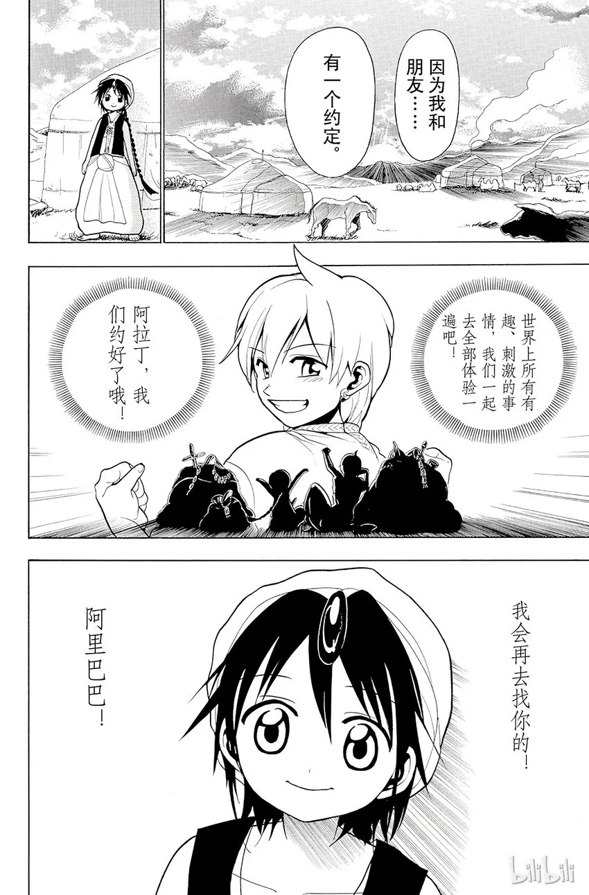 18 若凫 第17页