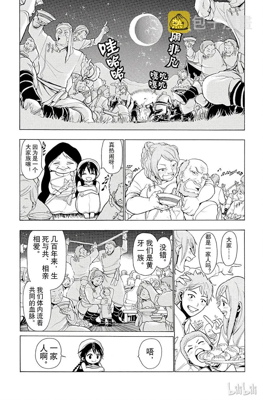 18 若凫 第18页