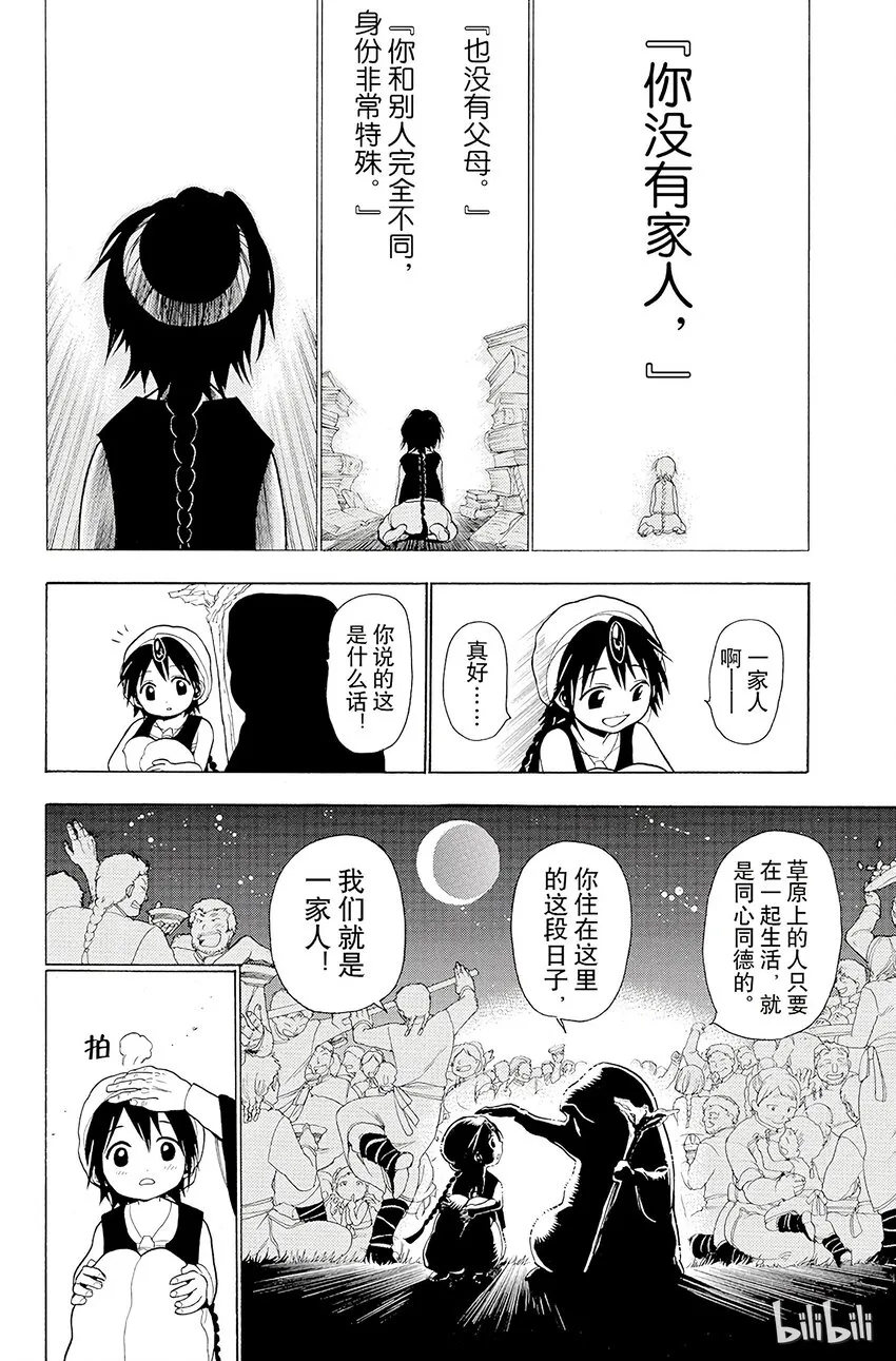 18 若凫 第19页