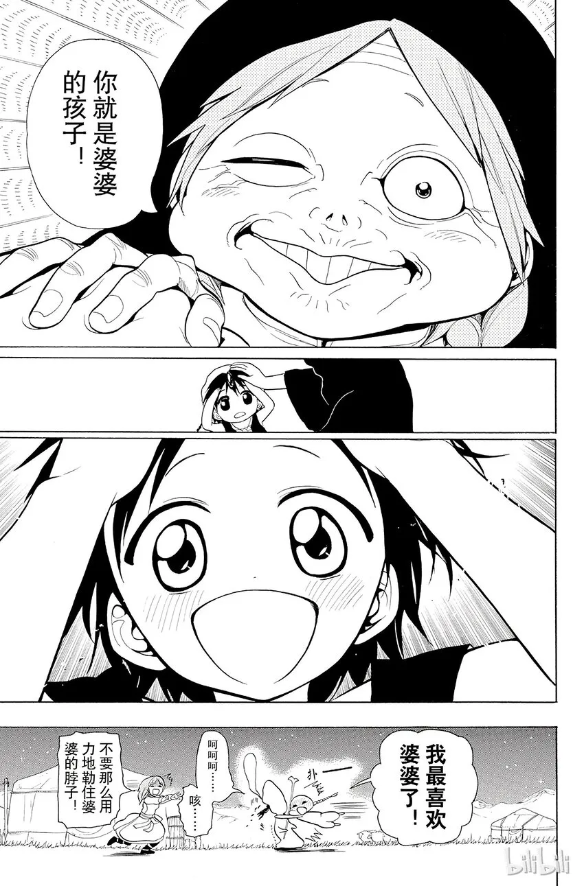 18 若凫 第20页