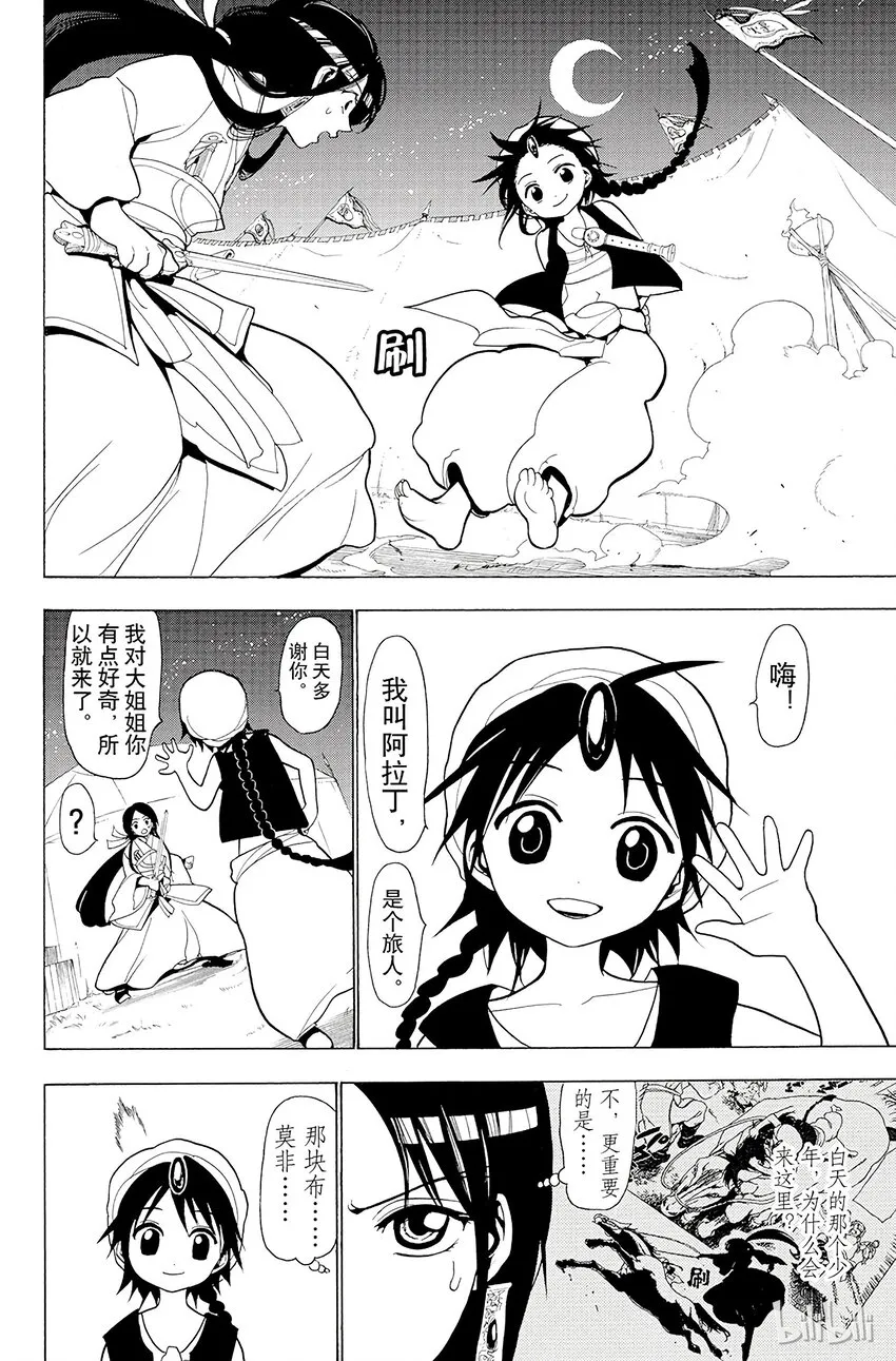 20 猎奴行动 第2页