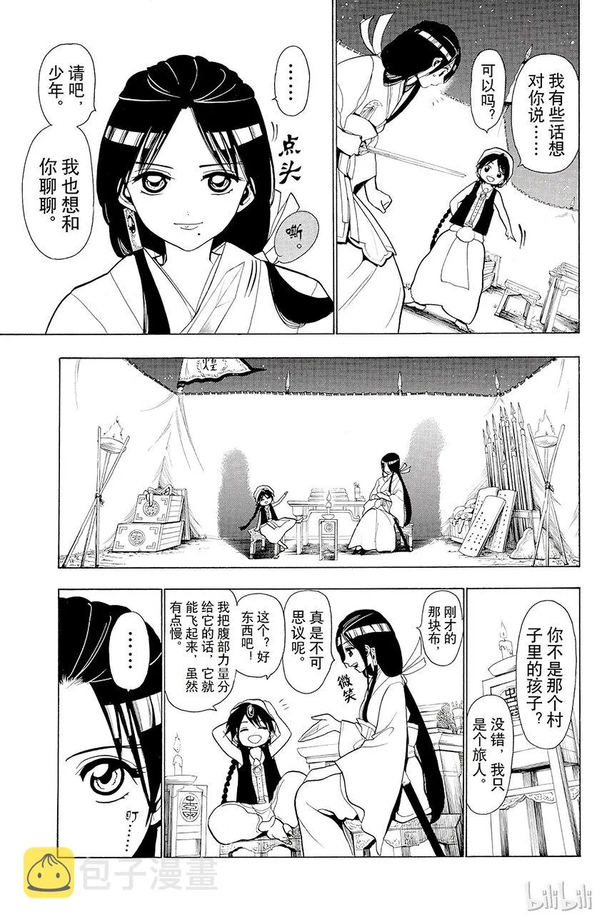 20 猎奴行动 第3页