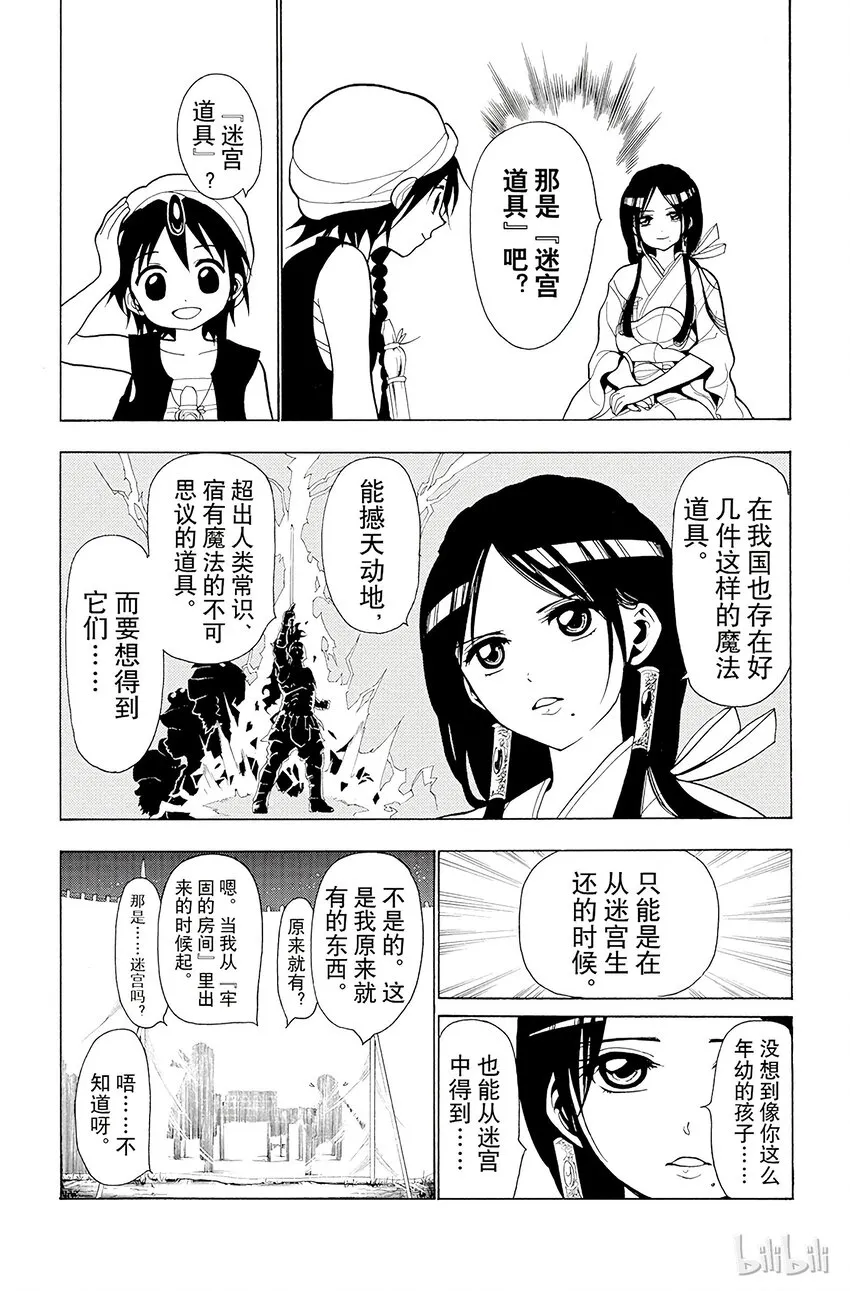 20 猎奴行动 第4页