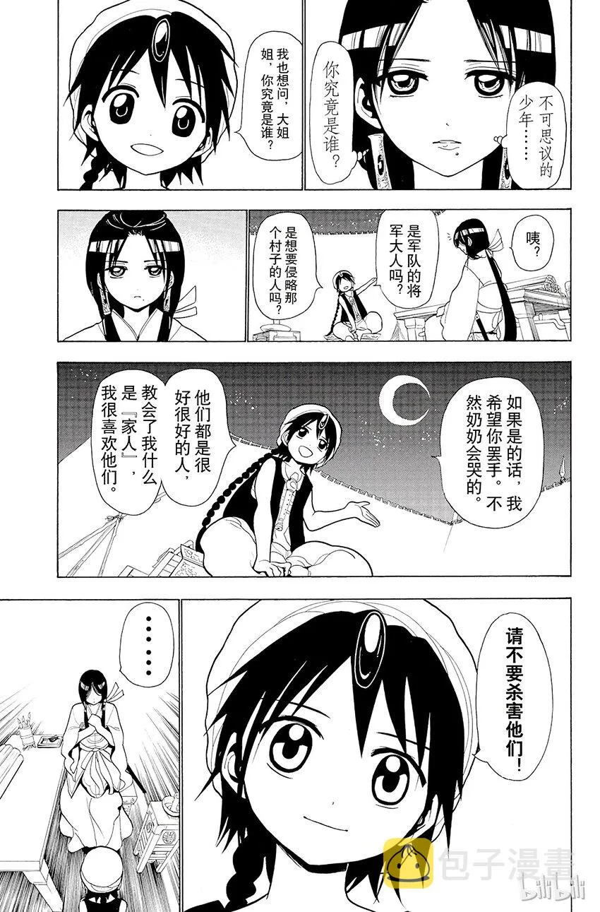 20 猎奴行动 第5页