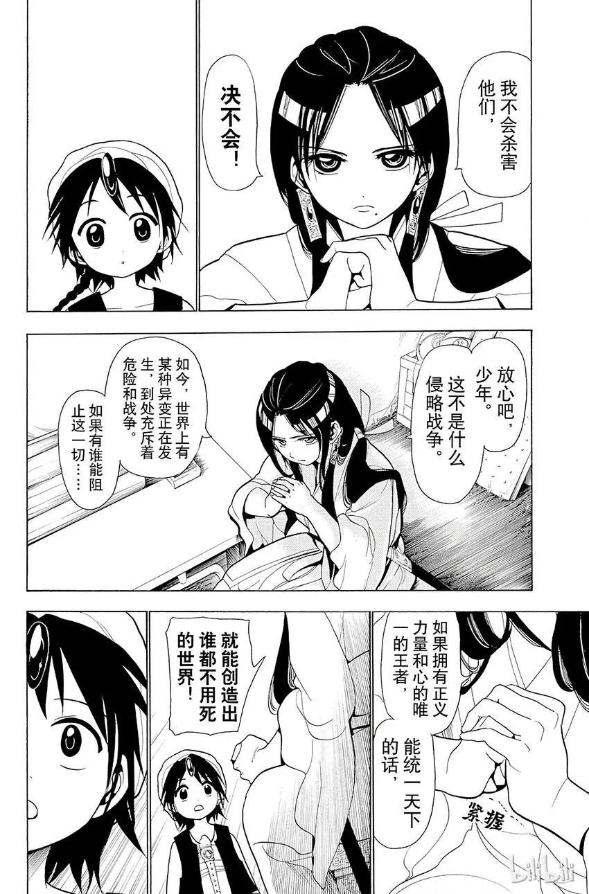 20 猎奴行动 第6页