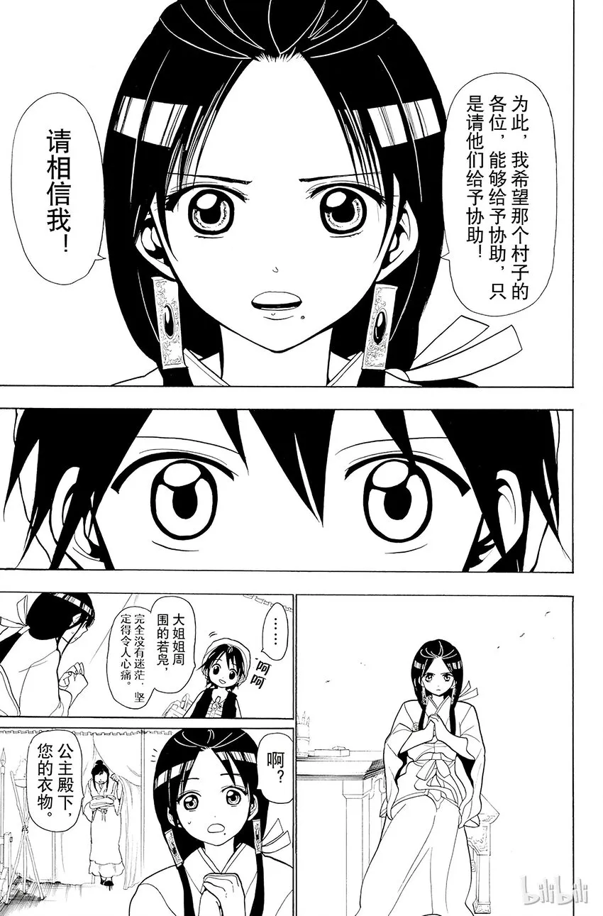 20 猎奴行动 第7页
