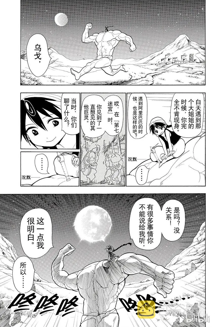 20 猎奴行动 第9页