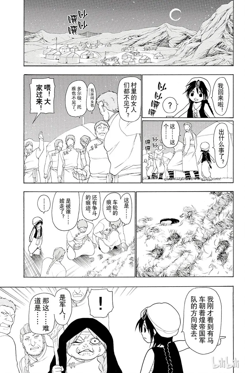 20 猎奴行动 第11页