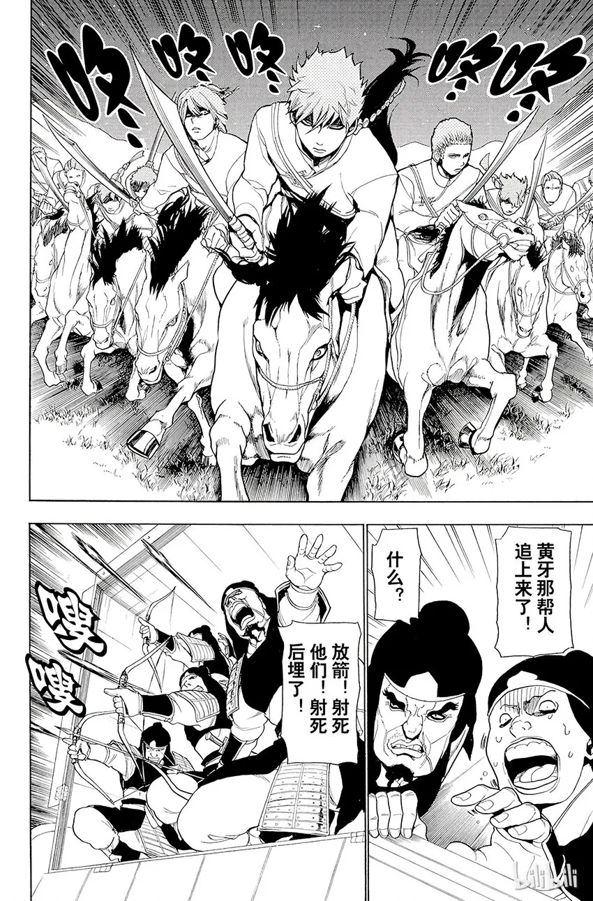20 猎奴行动 第16页