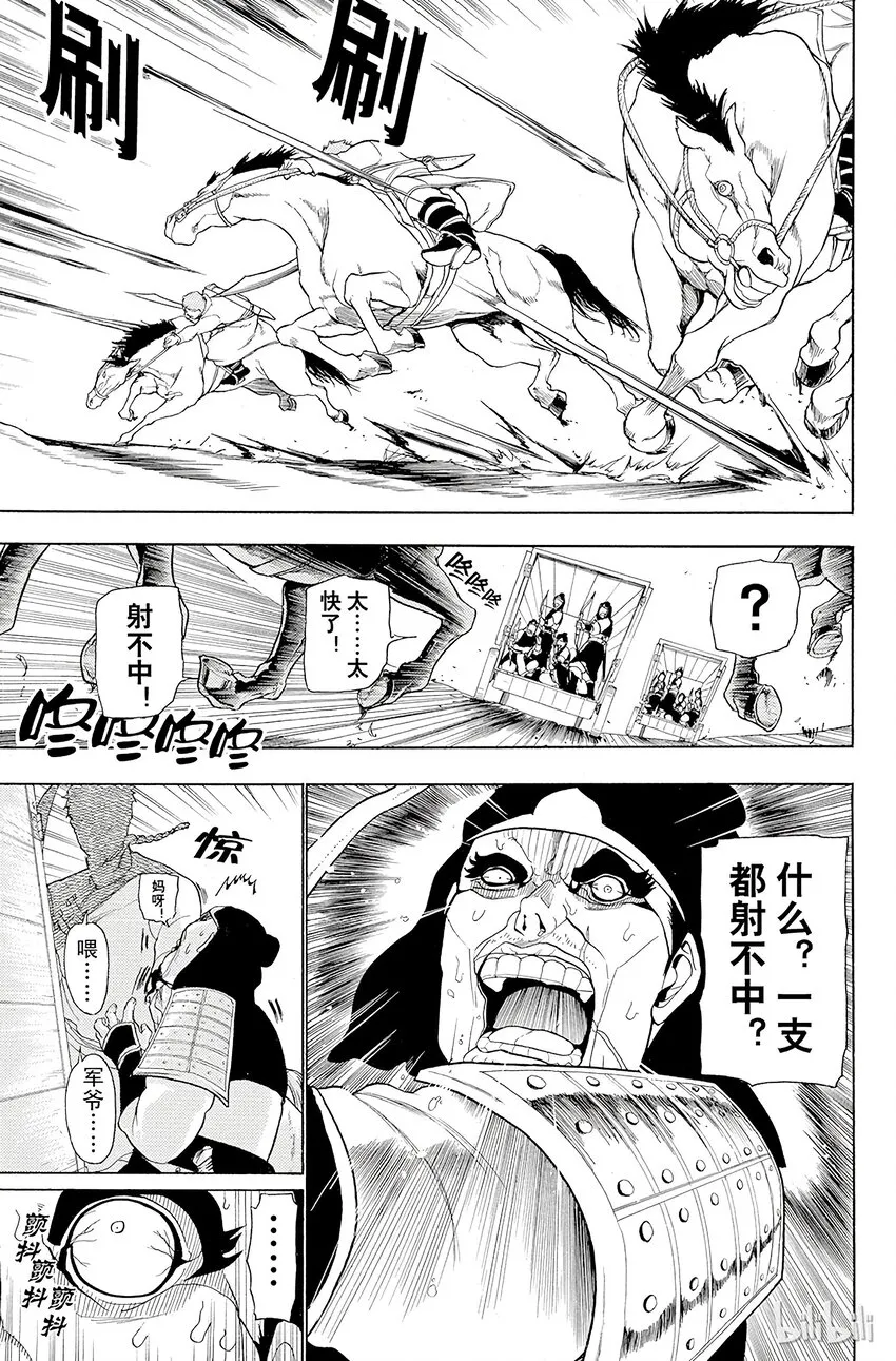 20 猎奴行动 第17页