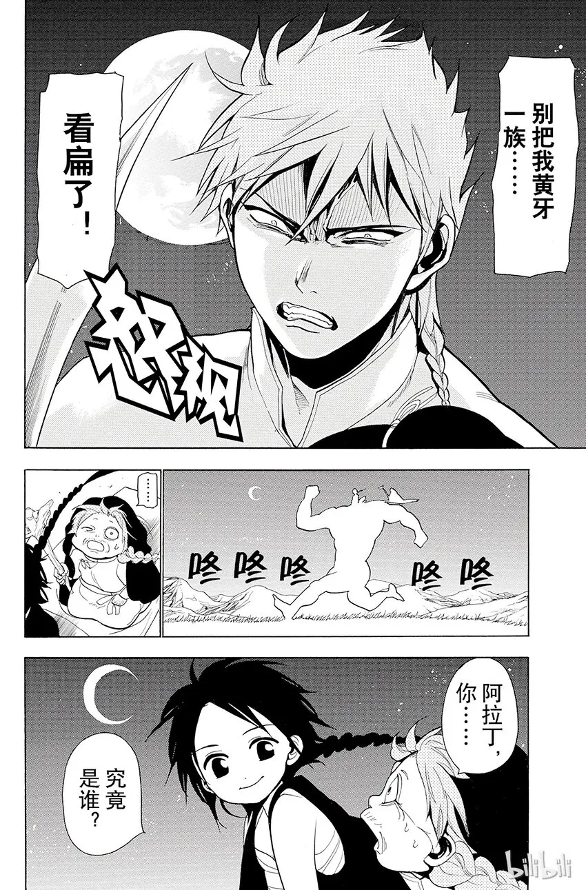 20 猎奴行动 第18页