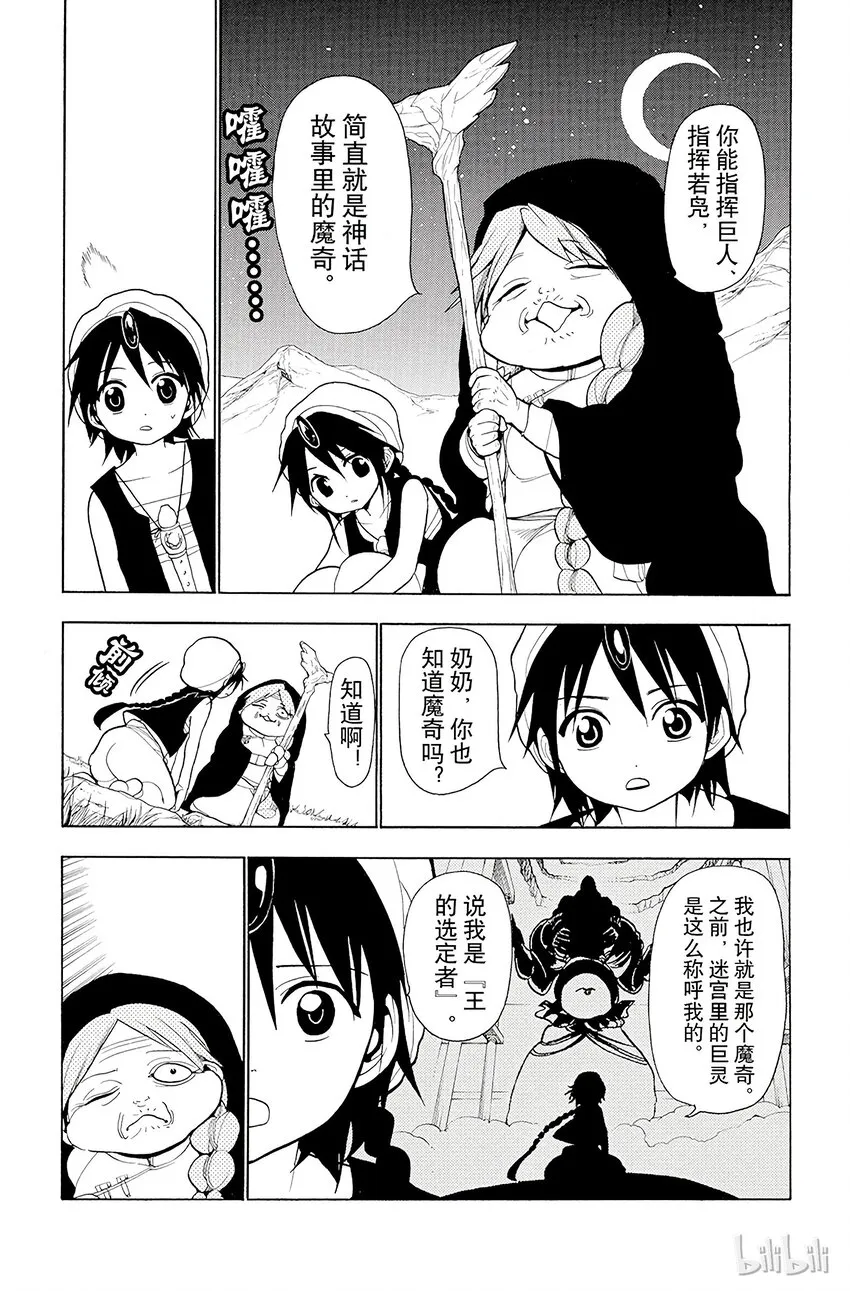 21 传说 第5页