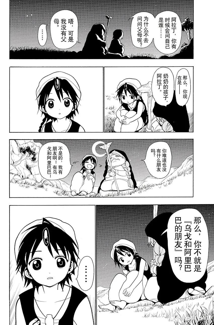 21 传说 第10页