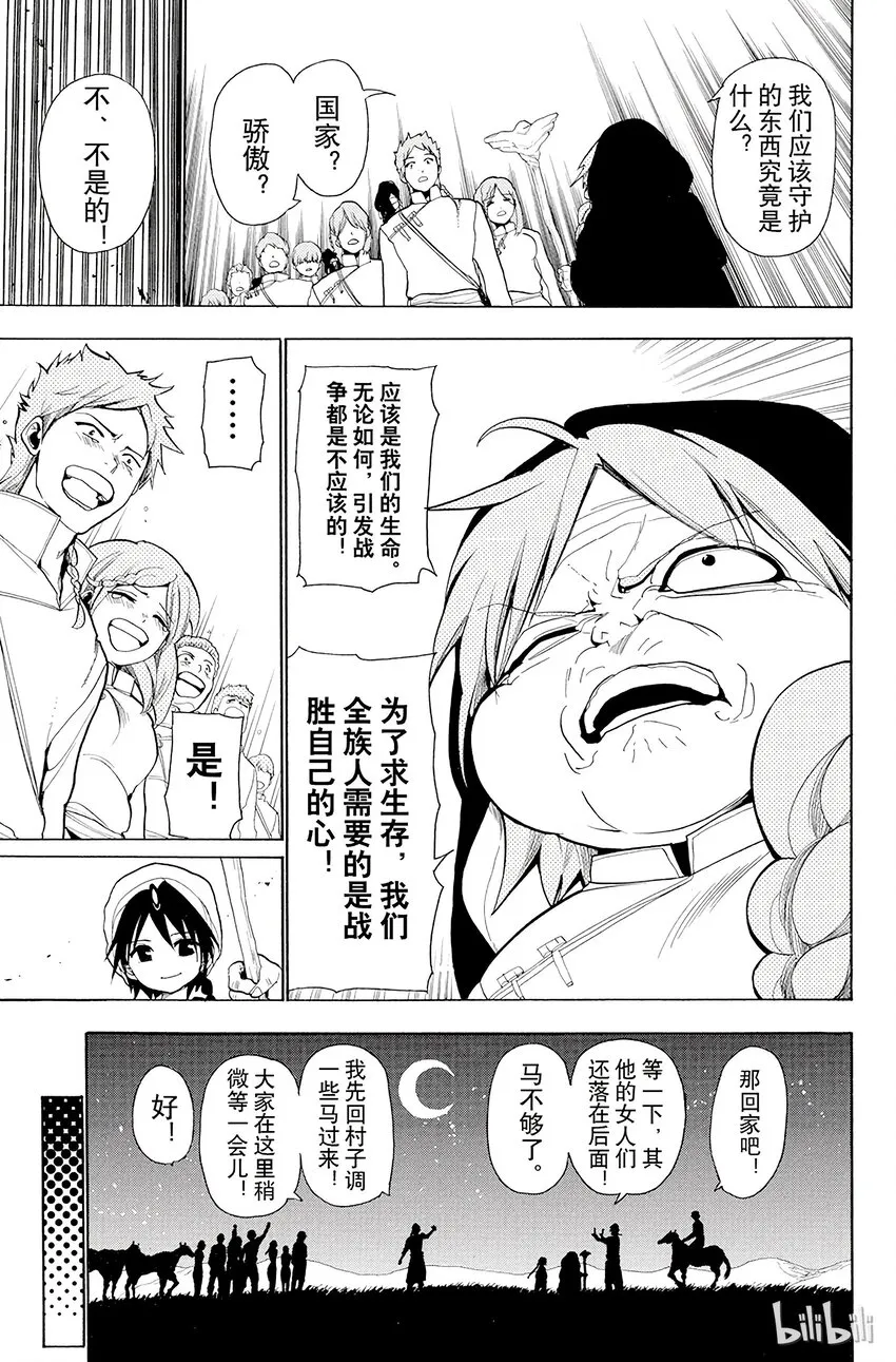 21 传说 第15页
