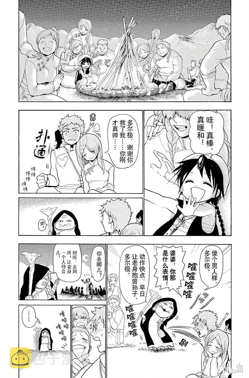 21 传说 第16页