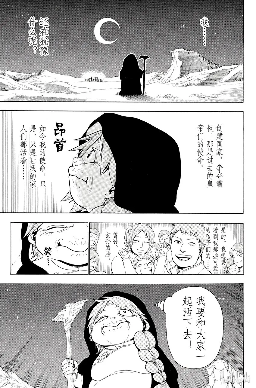21 传说 第17页