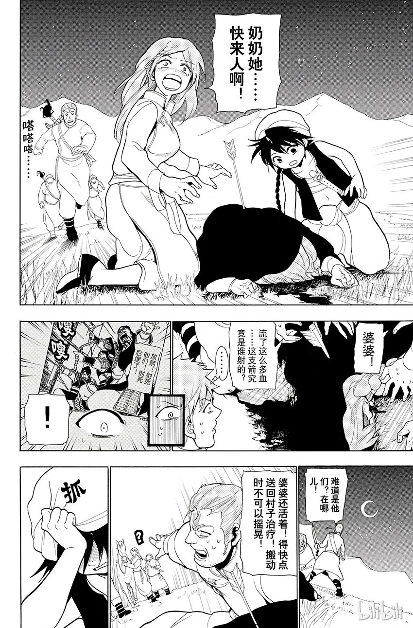 22 战争 第2页
