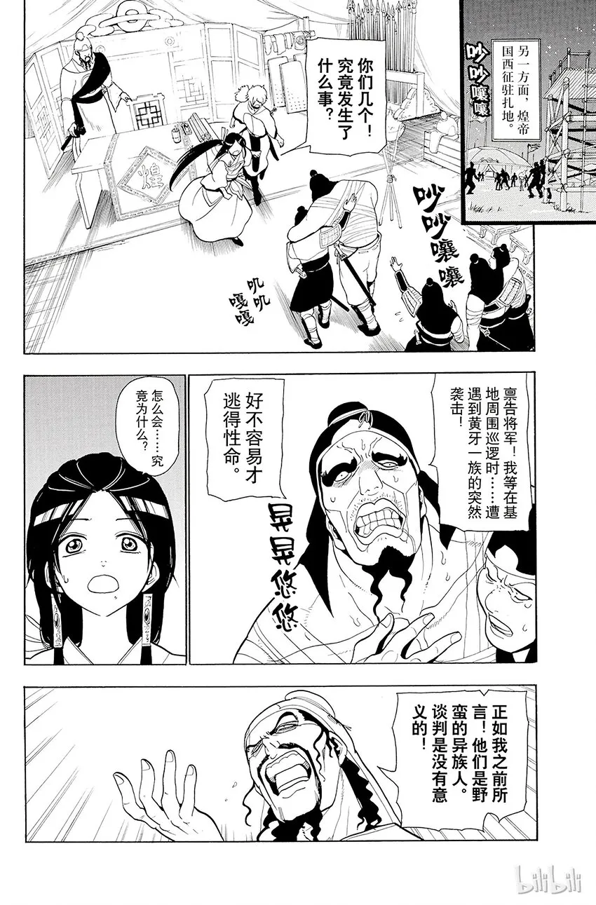 22 战争 第4页