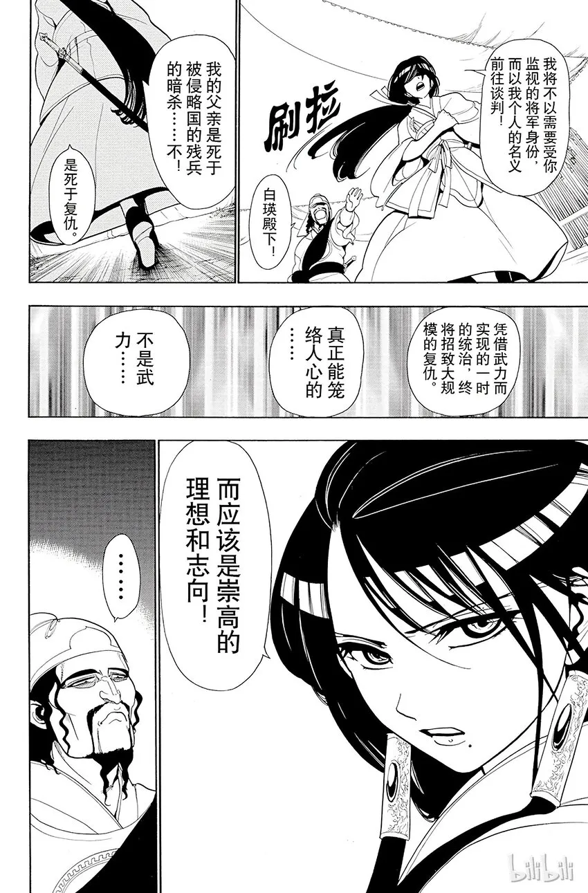 22 战争 第6页
