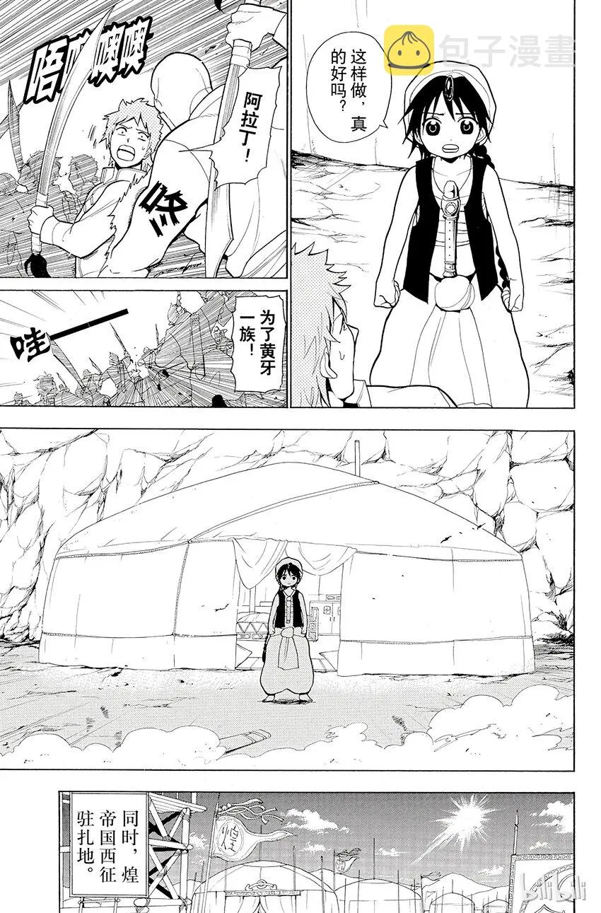 22 战争 第11页