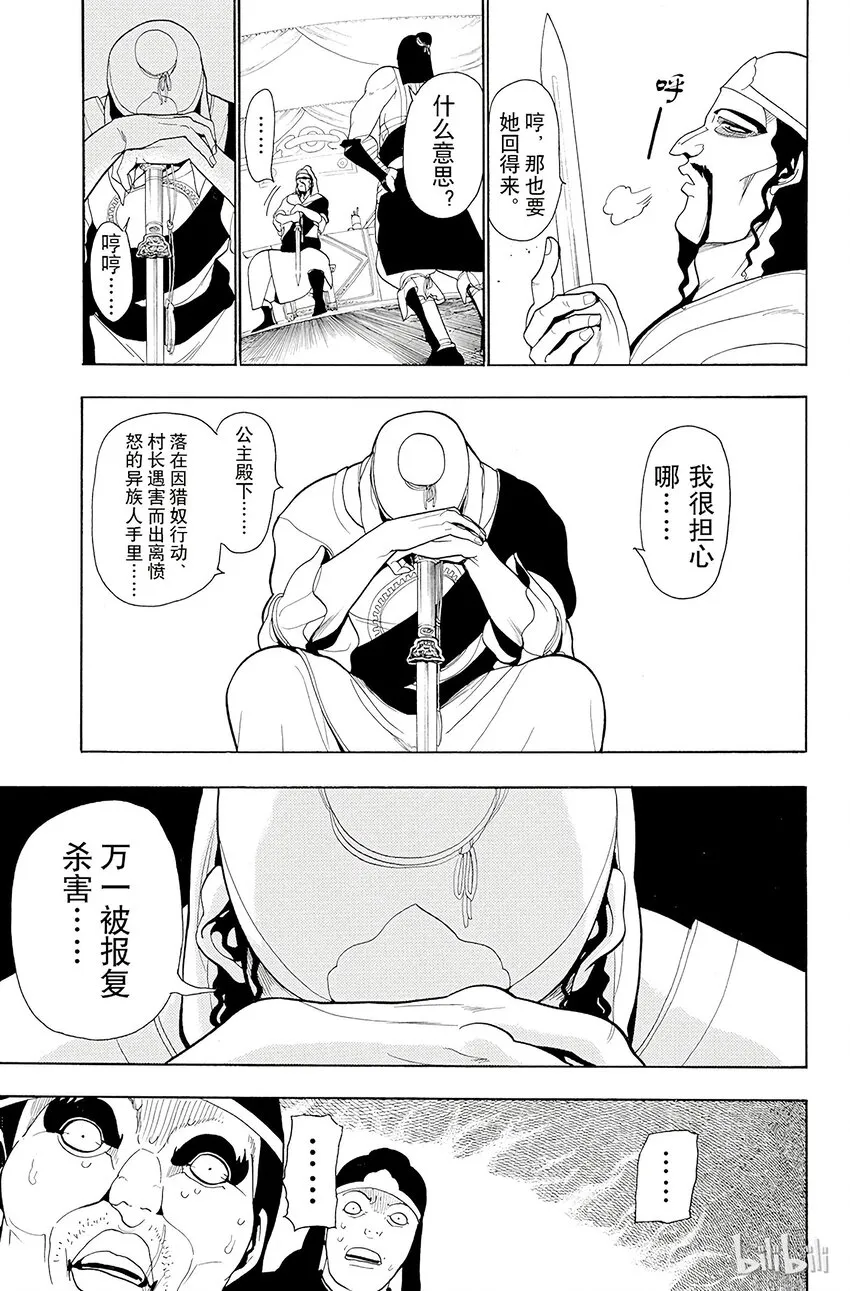 22 战争 第13页