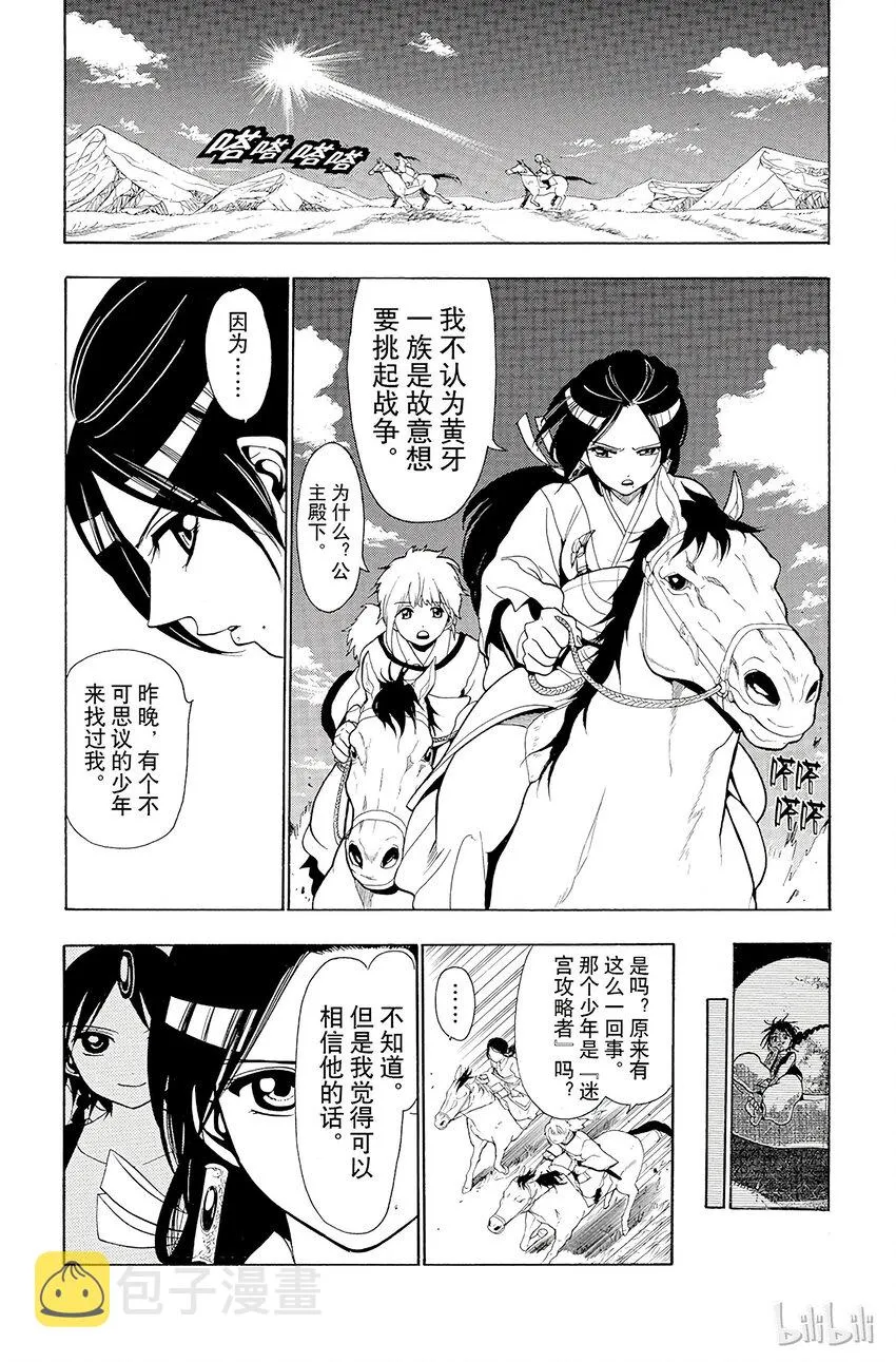22 战争 第15页