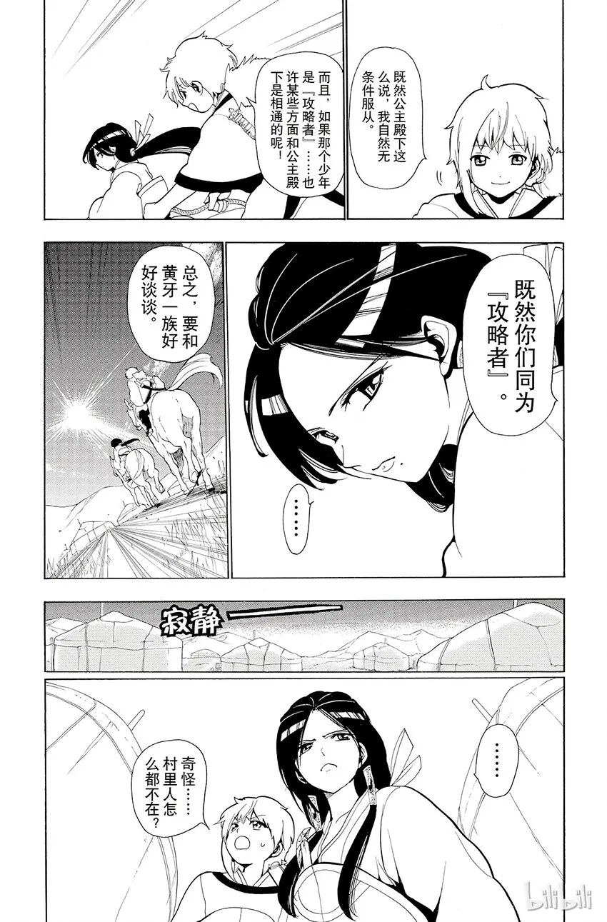 22 战争 第16页