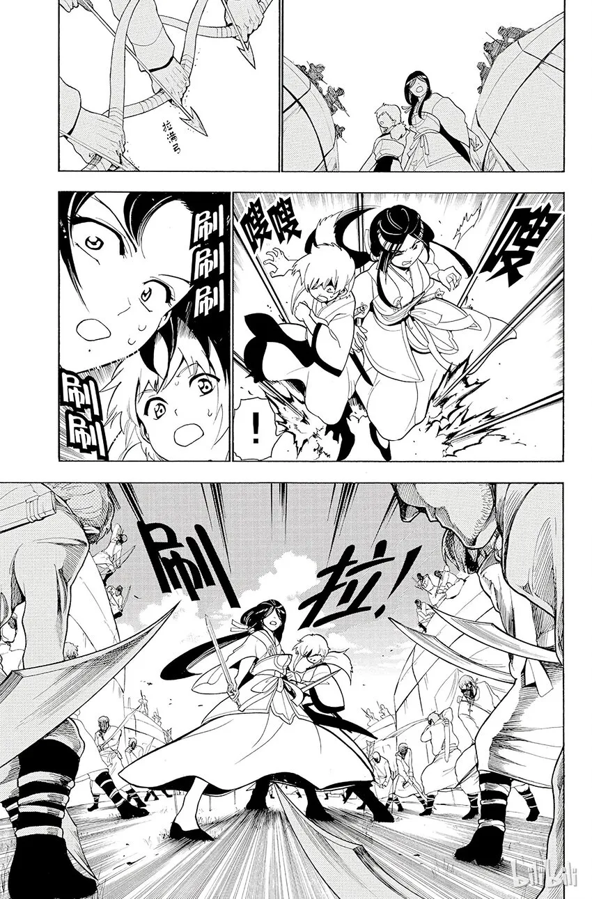 22 战争 第17页