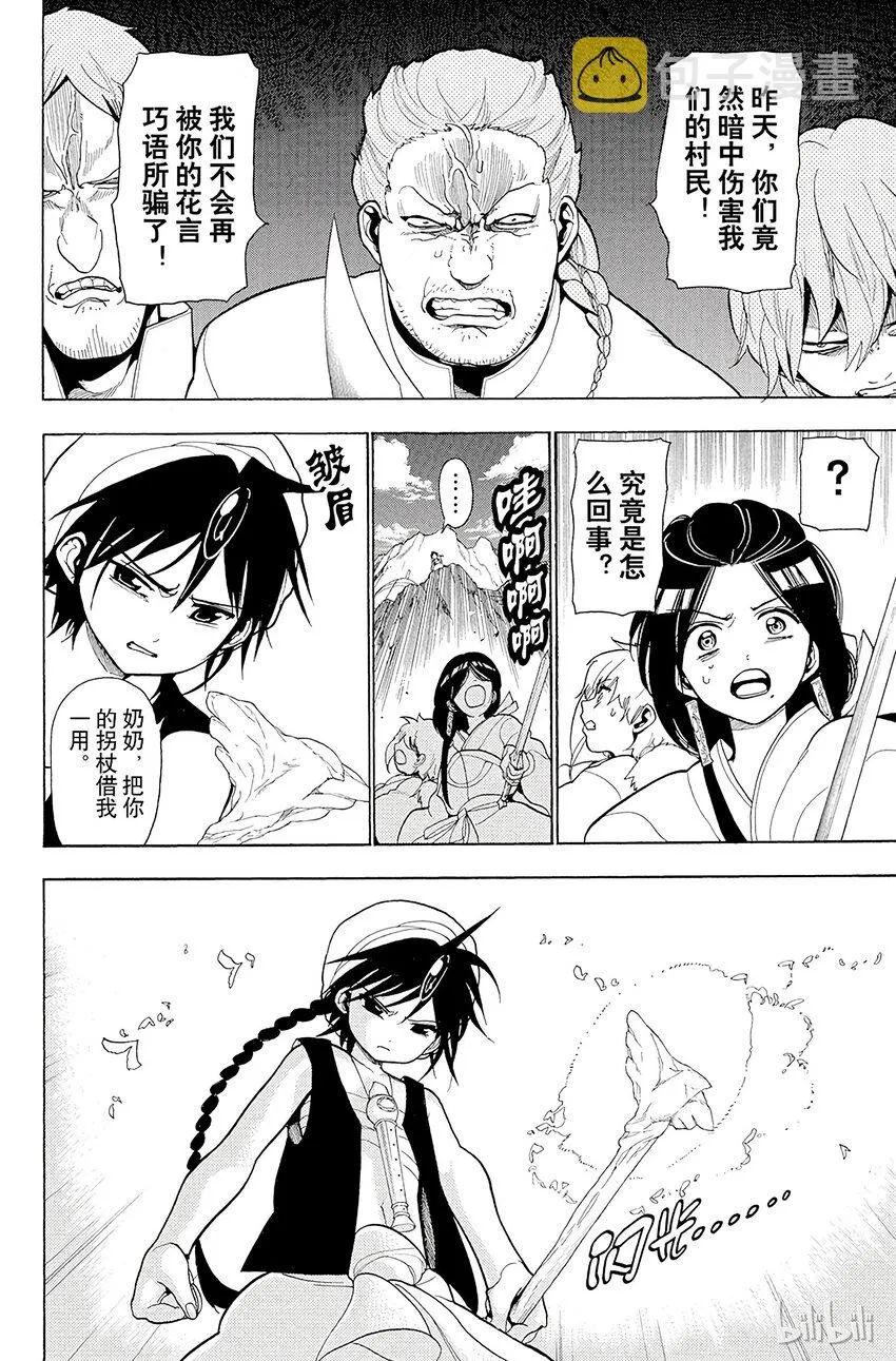 22 战争 第18页