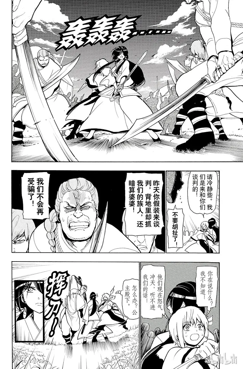 23 魂之故乡 第2页