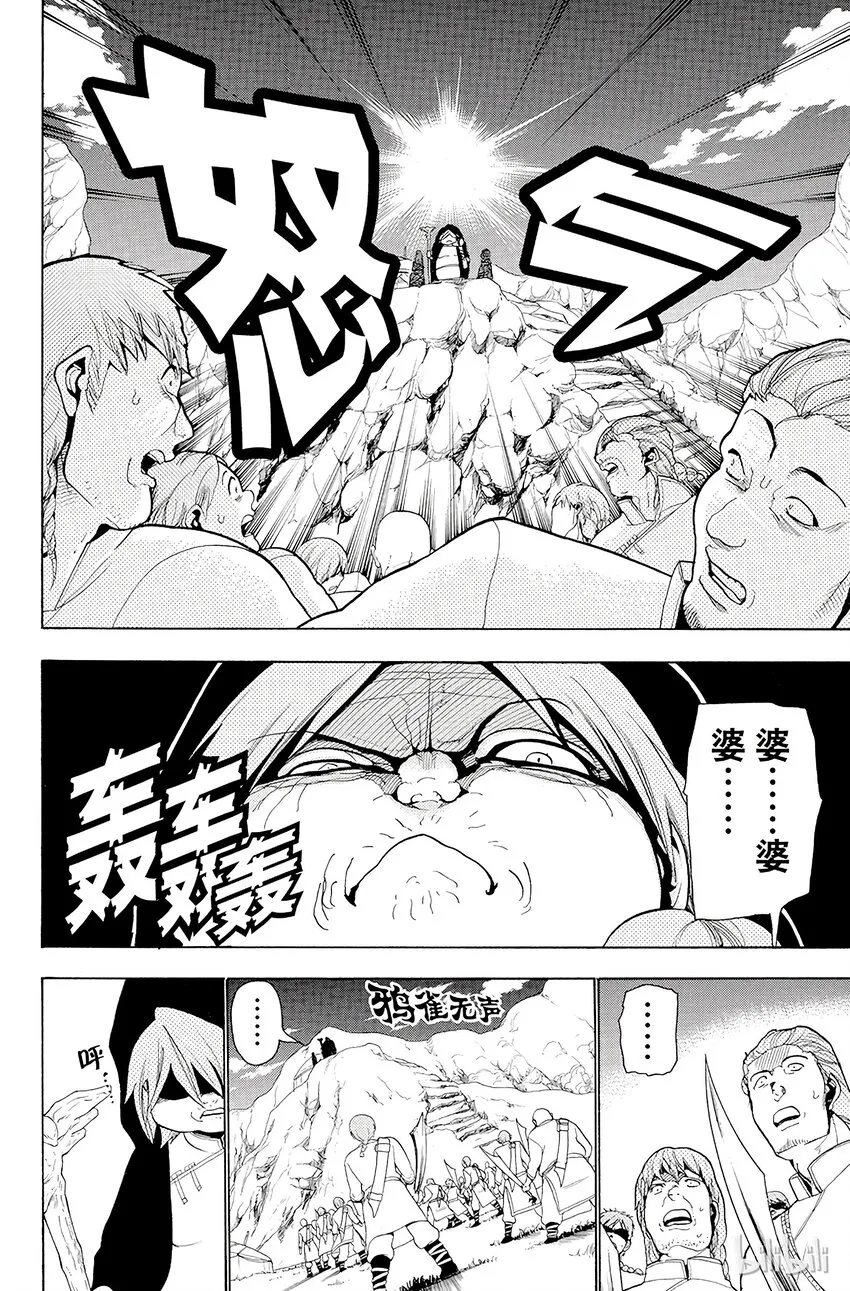23 魂之故乡 第4页