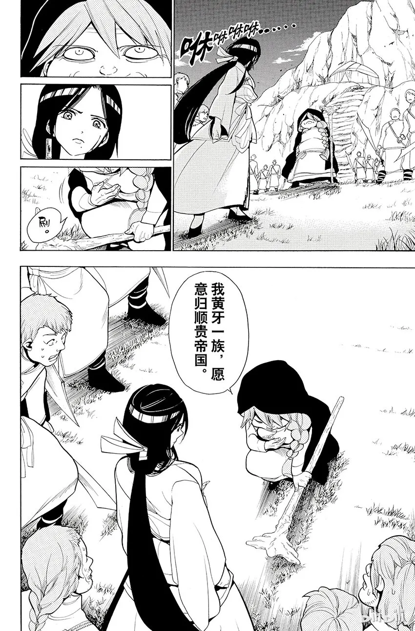23 魂之故乡 第6页