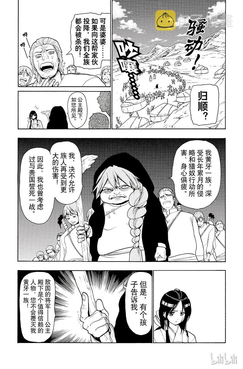 23 魂之故乡 第7页