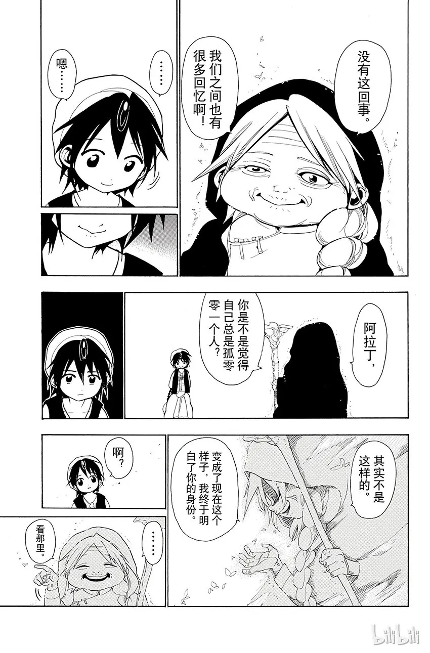 23 魂之故乡 第15页