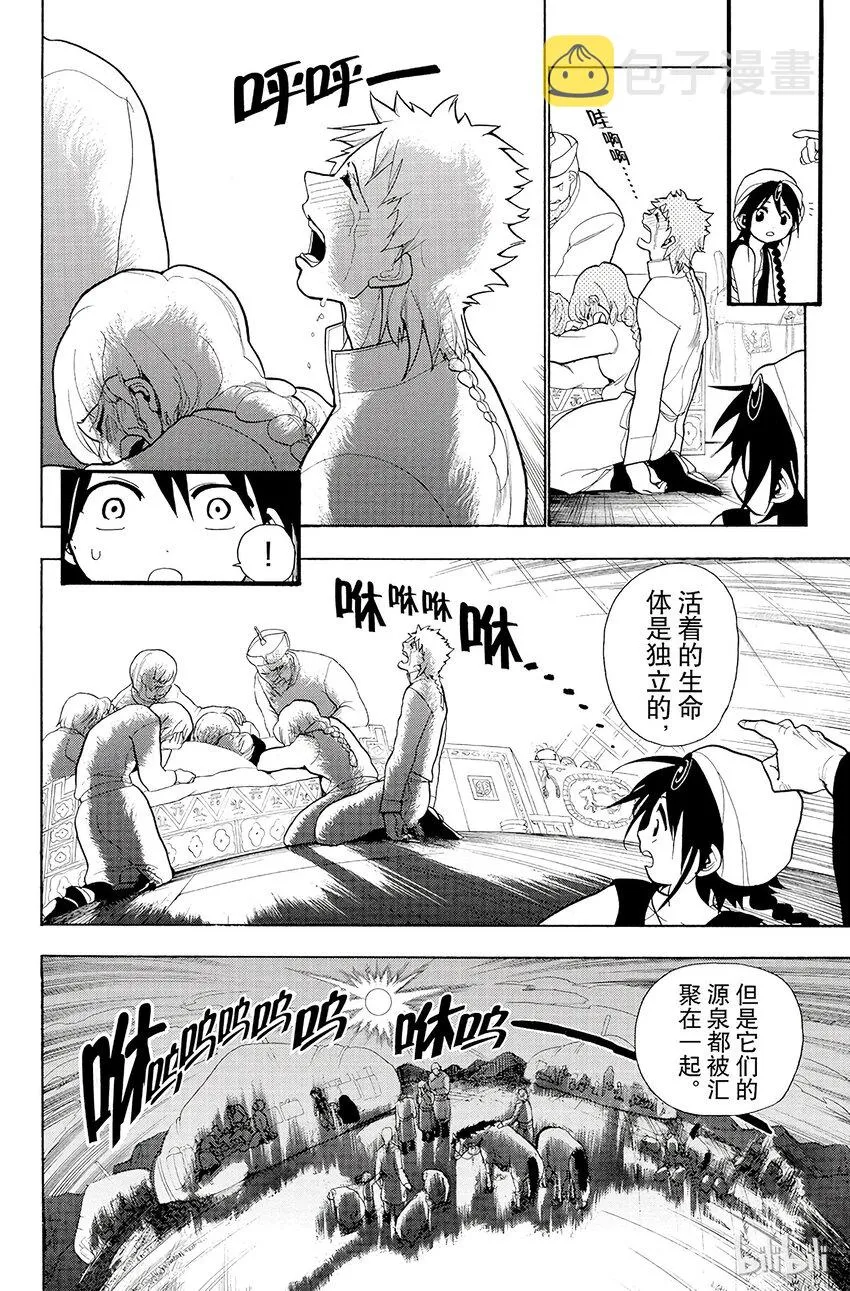 23 魂之故乡 第16页