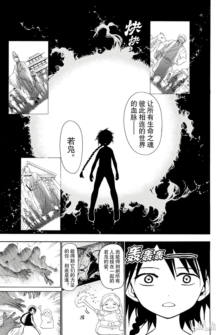 23 魂之故乡 第17页