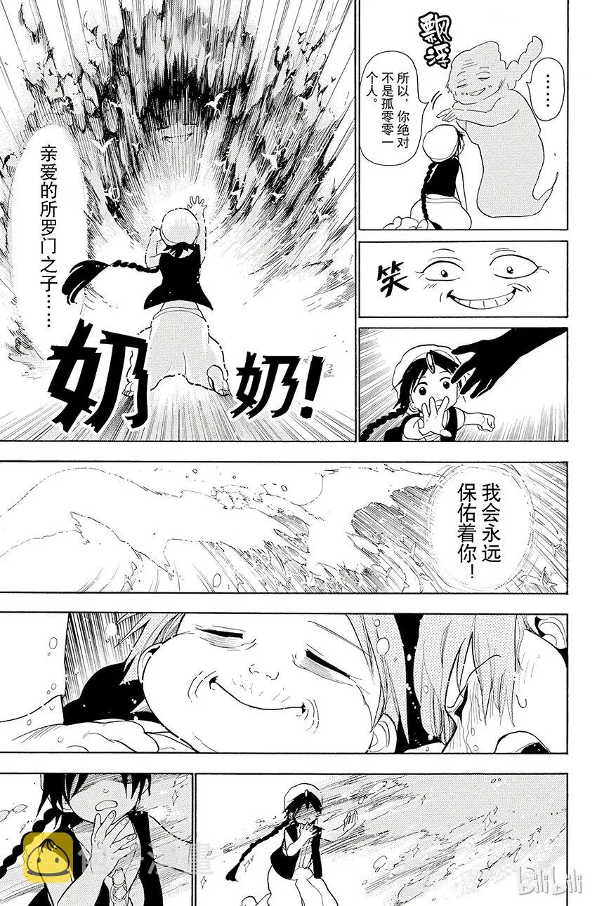 23 魂之故乡 第19页