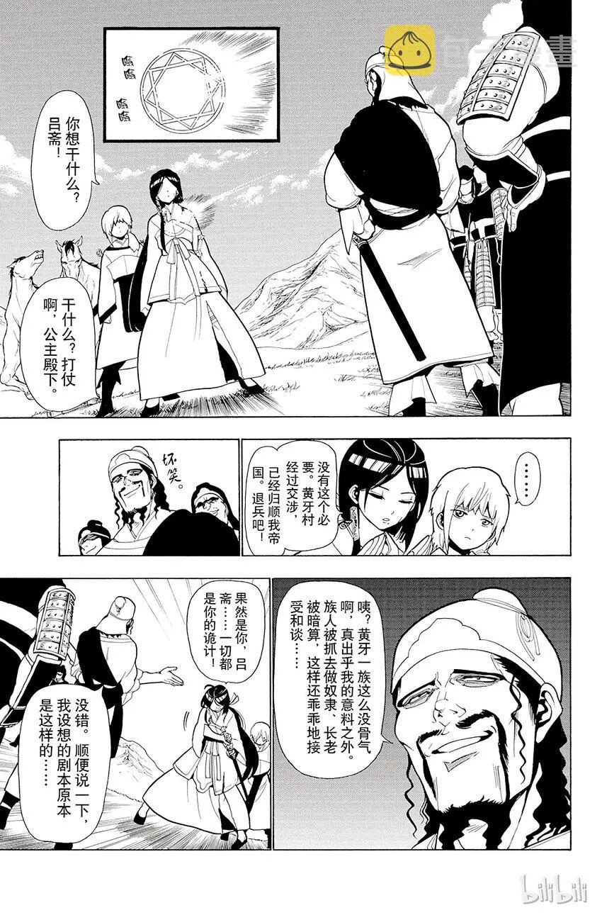 24 迷宫攻略者 第3页