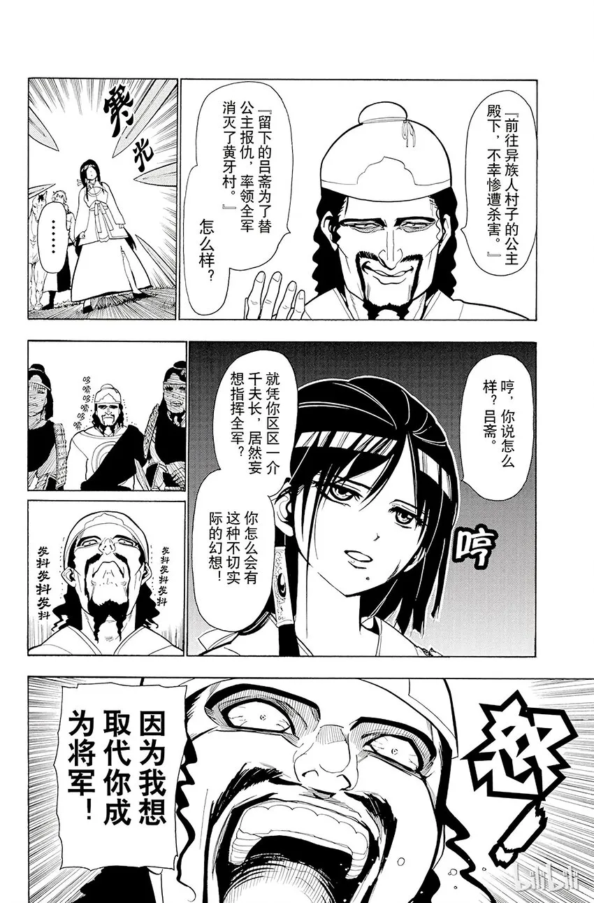 24 迷宫攻略者 第4页