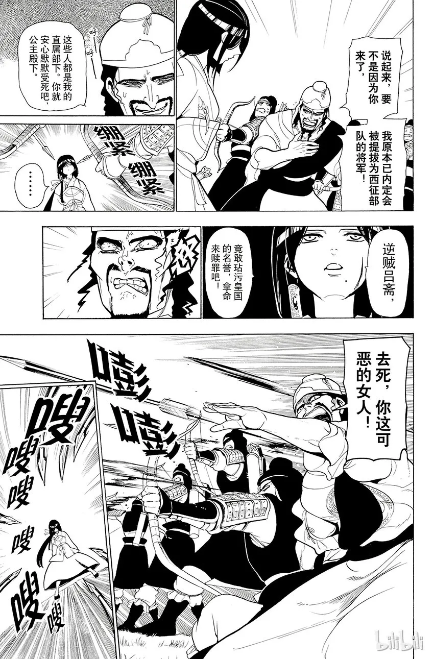 24 迷宫攻略者 第5页