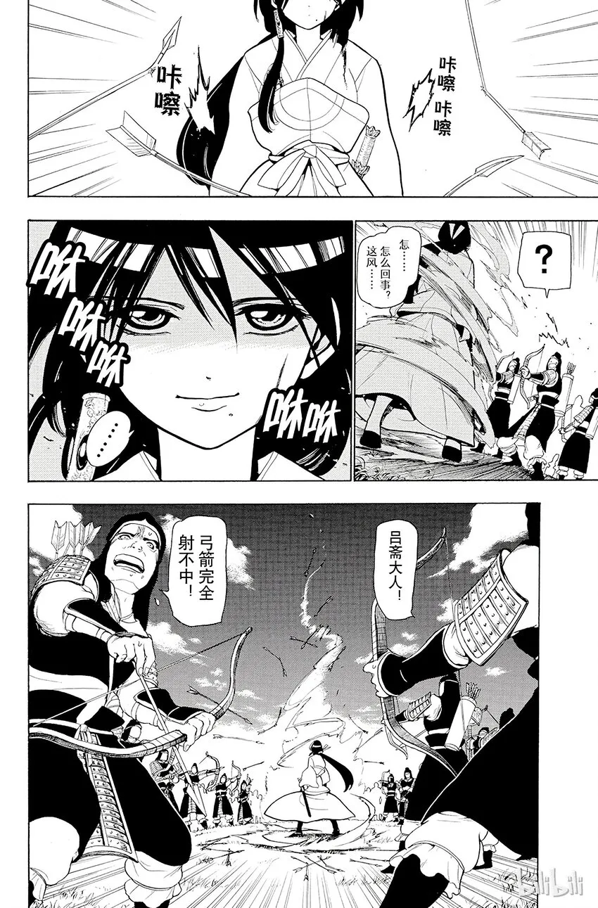 24 迷宫攻略者 第6页
