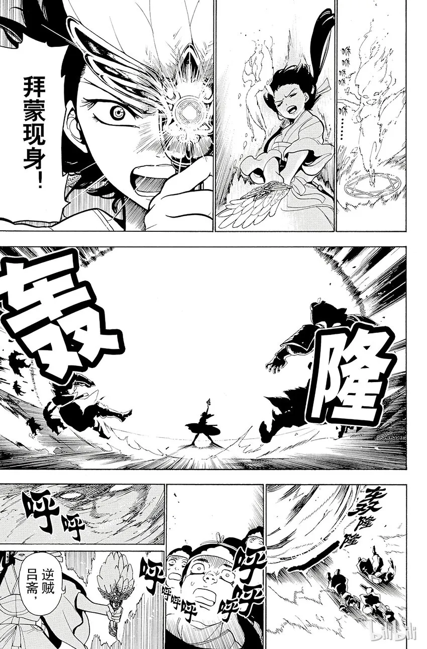 24 迷宫攻略者 第9页