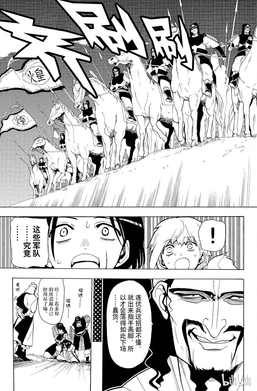 24 迷宫攻略者 第15页